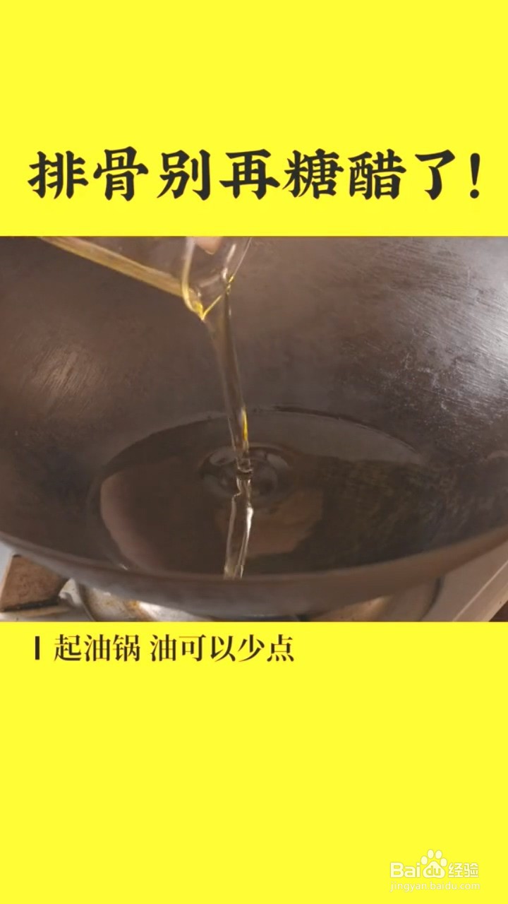 如何制作橙汁排骨？