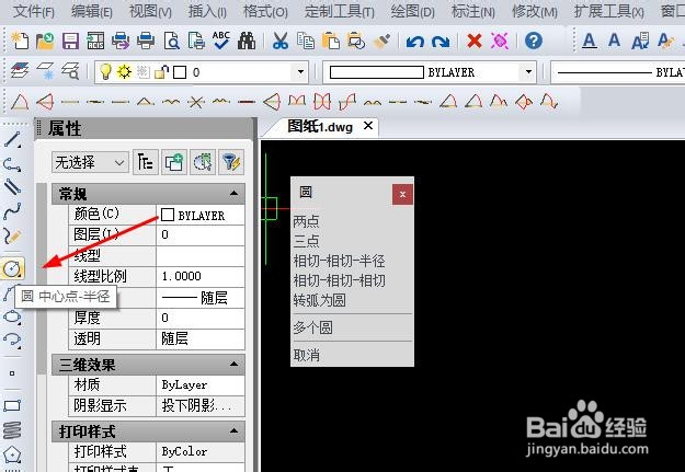 CAD图纸中绘制的圆形怎么标注直径与半径?