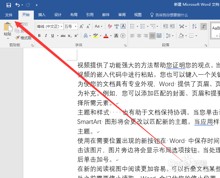 word如何取消空格小点如何显示和隐藏编辑标记