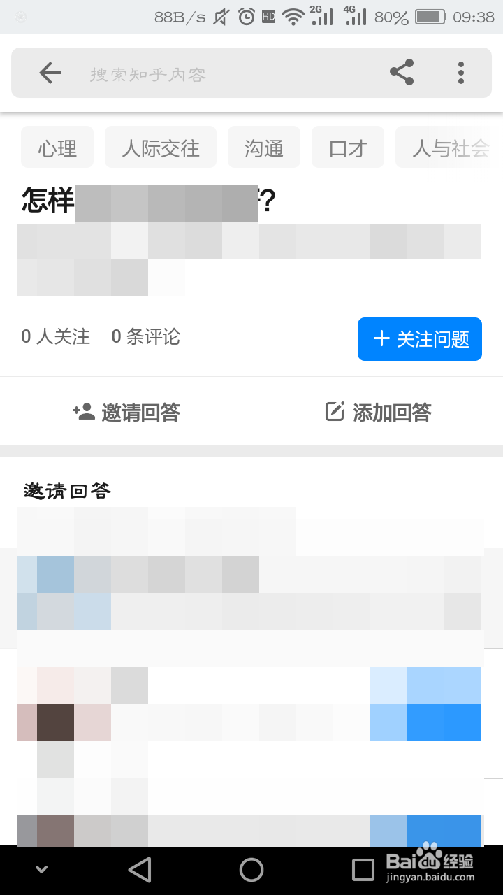 怎么删除我们在知乎上的提问