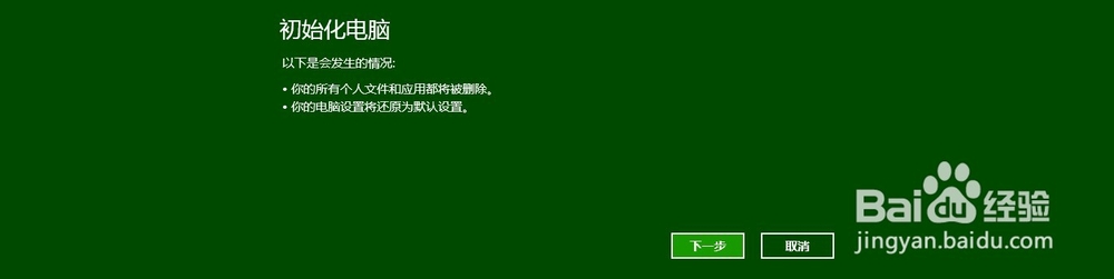 Acer笔记本怎么恢复还原