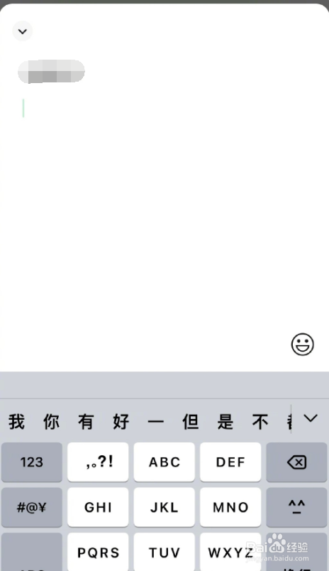 微信全屏输入怎么弄