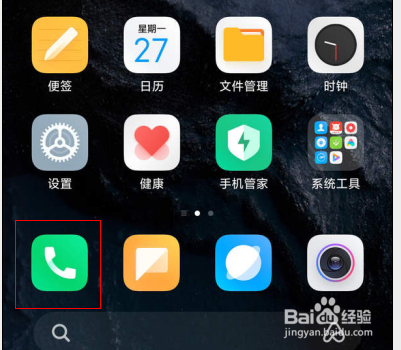 小米11pro如何开启通话录音功能