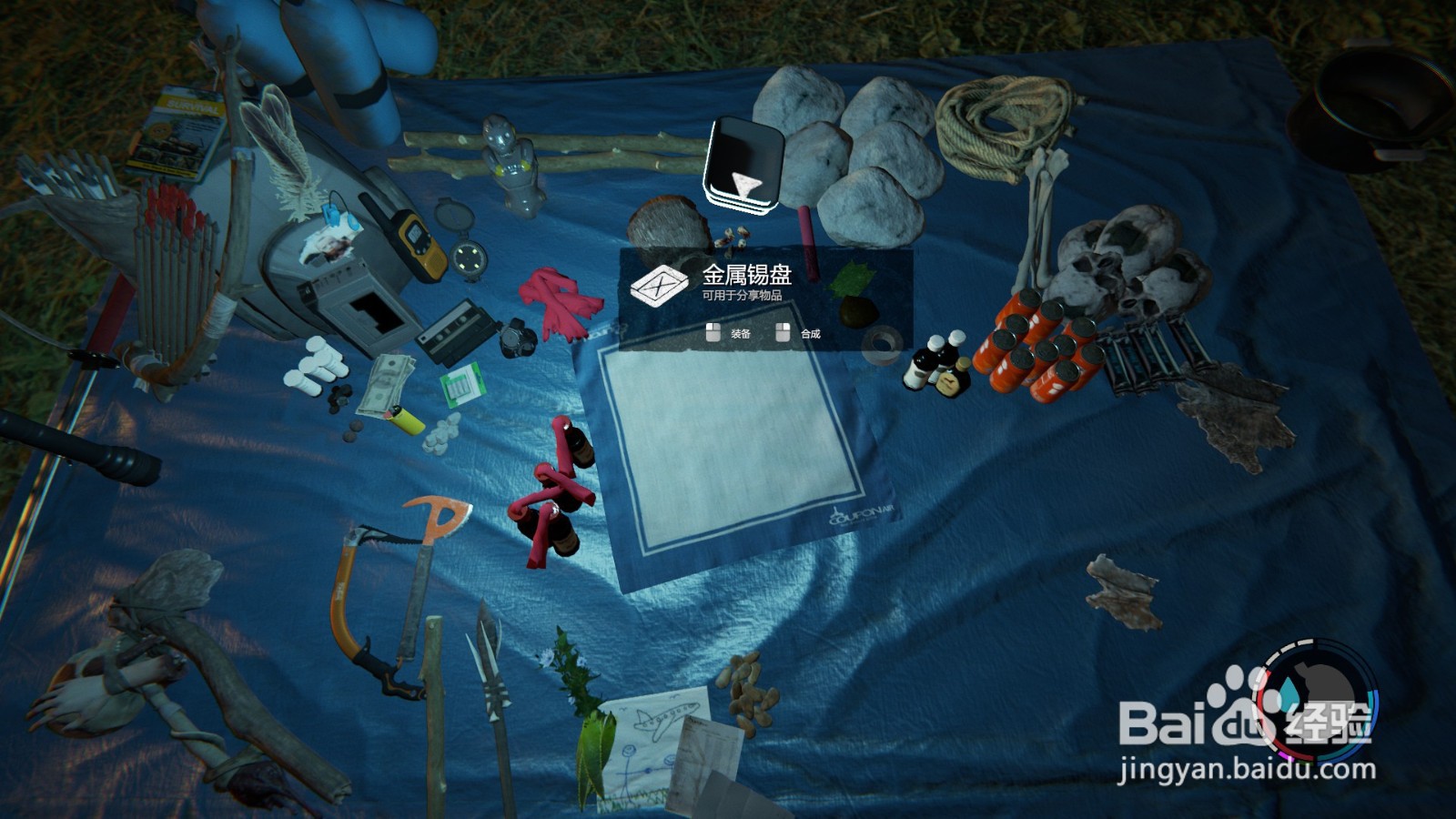 the forest森林怎么扔背包里的东西