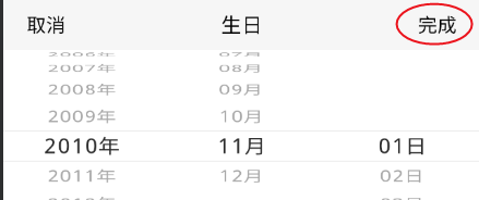 KIGO如何修改生日信息