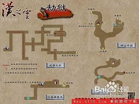《轩辕剑外传汉之云》全迷宫地图