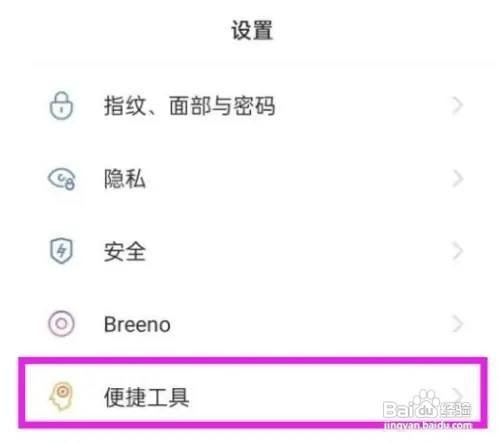oppoa93的返回键布局怎么设置