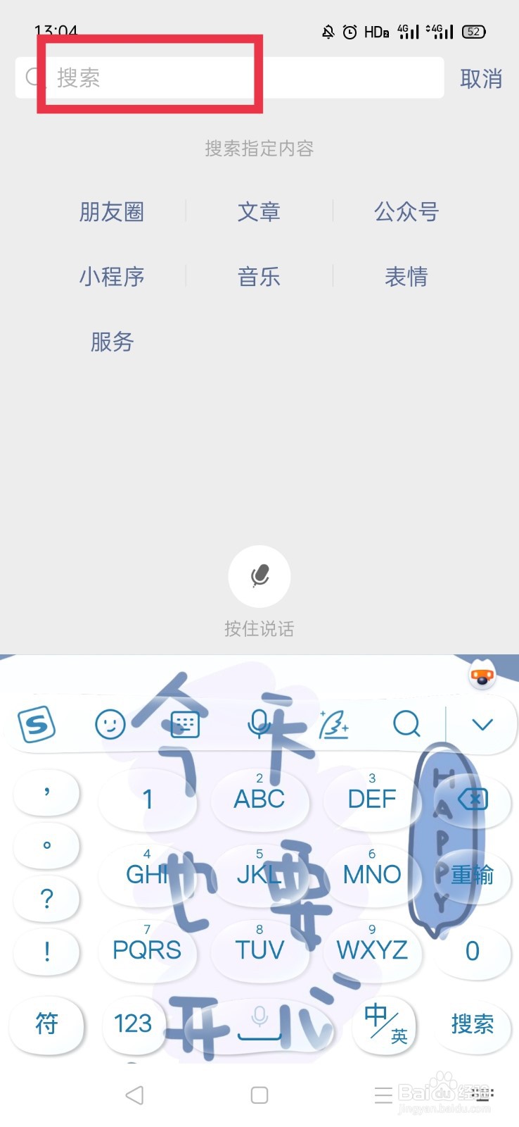 微信聊天记录点了不显示怎么恢复