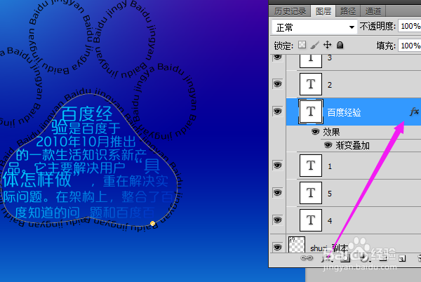 PS如何使用文字路径制作科技效果海报