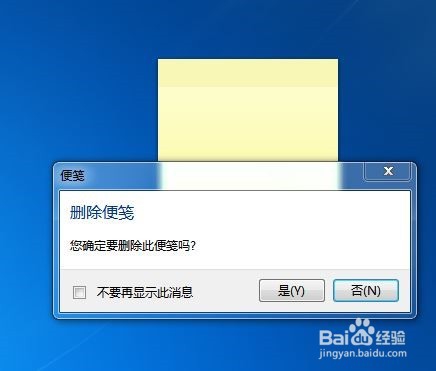 notability的图片,便签如何删除