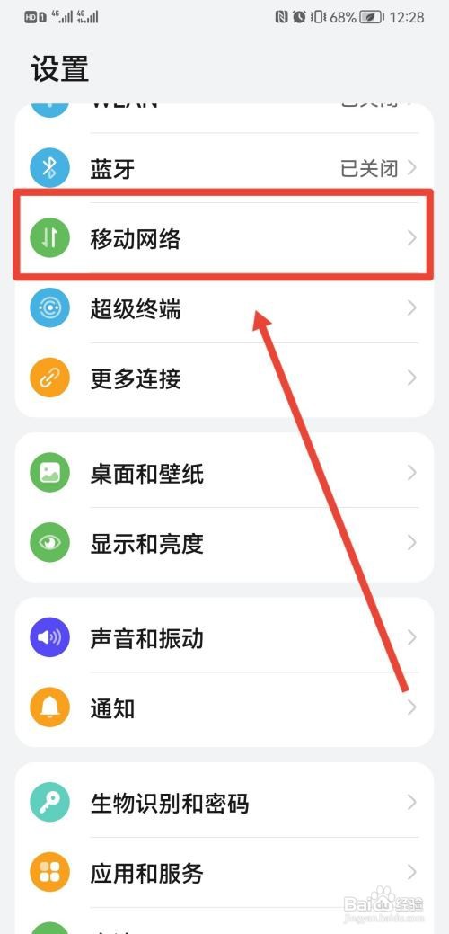 华为手机回音消除怎么关闭?