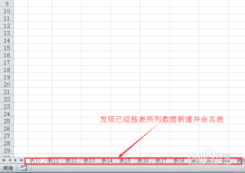 Excel不用vba编程批量重命名工作表