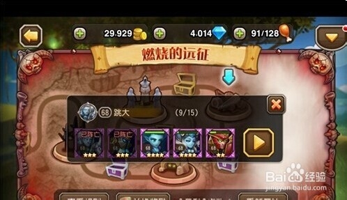 刀塔传奇远征小技巧（非常实用）