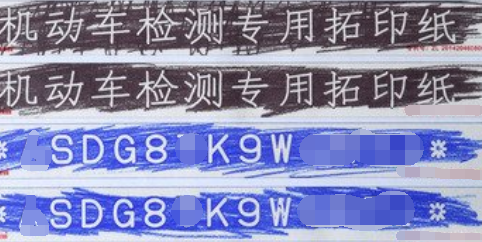 汽车落户步骤