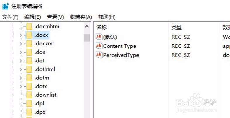 鼠标右键新建office办公文件菜单丢失,怎么办