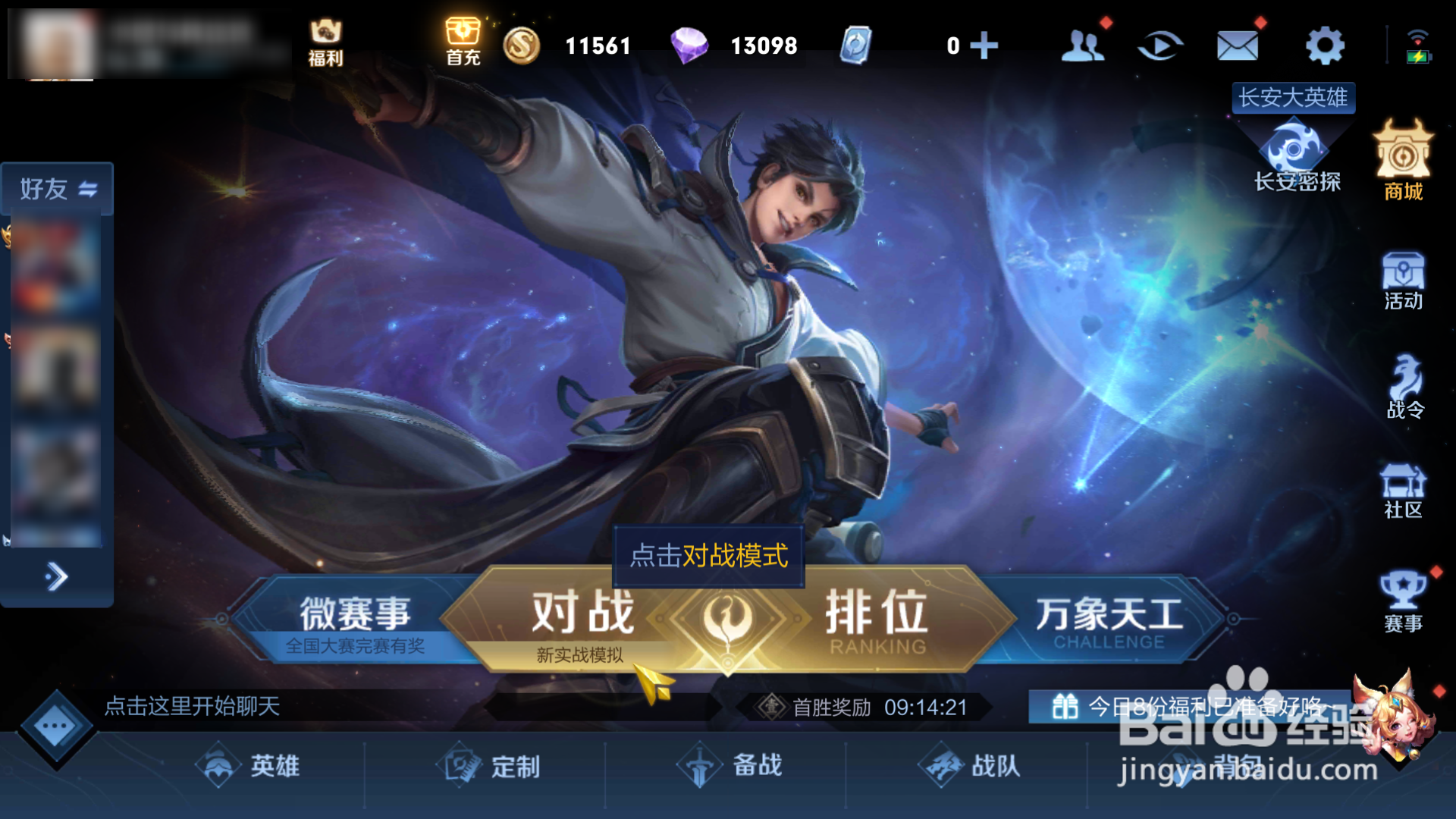 王者荣耀S23上官婉儿详细出装攻略