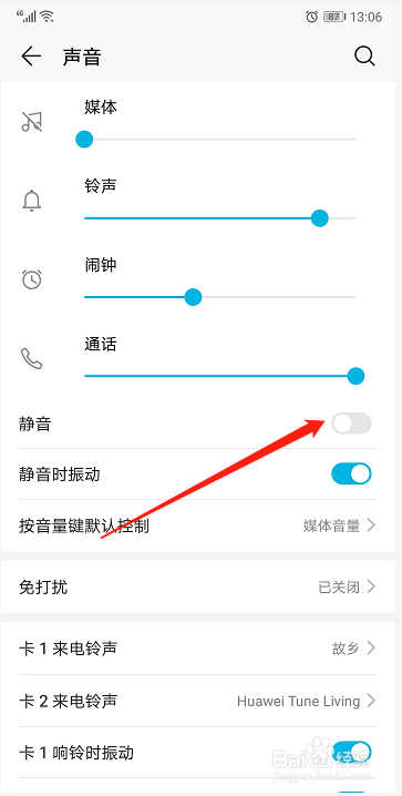 oppo手机不出声音怎么办