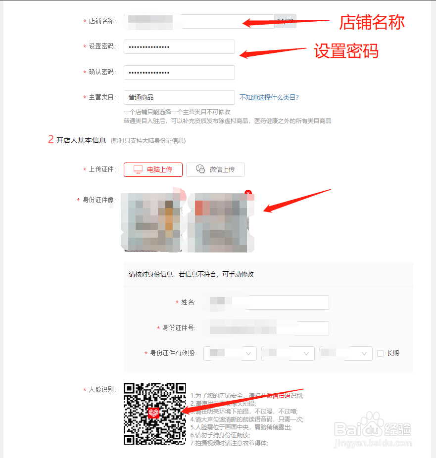 拼多多开店流程