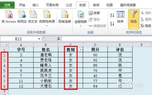 excel怎么在筛选后多行删除