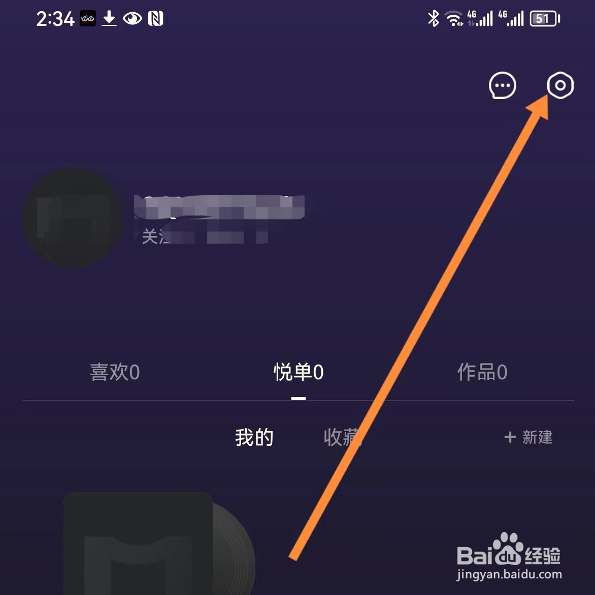 音悦台如何查找关于我们