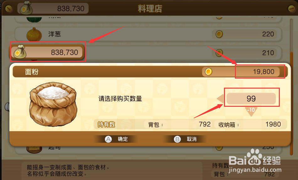 哆啦A梦大雄的牧场物语怎么刷钱