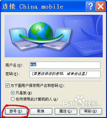 让电脑通过三星E908(GPRS）上网