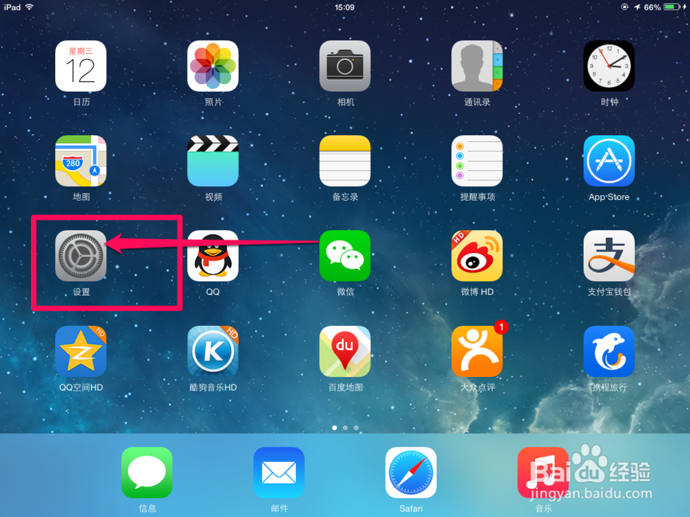 <b>苹果iPad siri怎么切换声音语言</b>