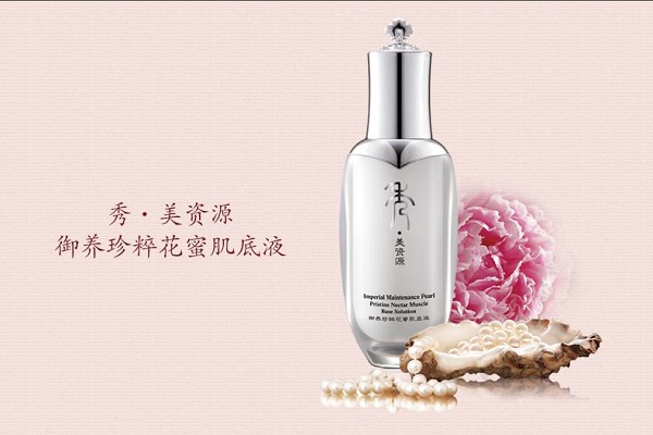 资源化妆品和秀美资源是一家的吗