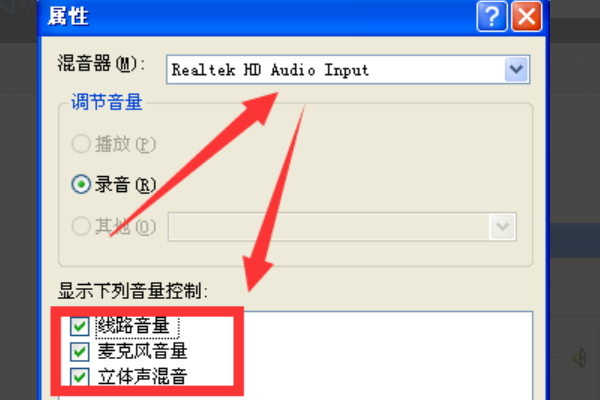 我新买的麦克风(话筒)怎么是左声道