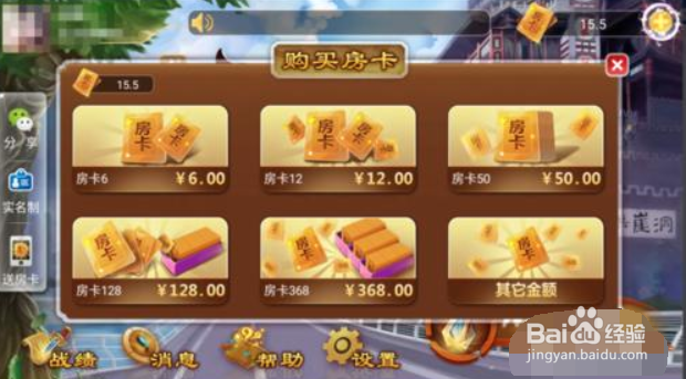 蛟河棋牌房卡怎么买