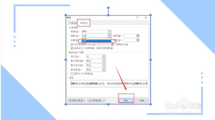怎样调整word表格中的行距