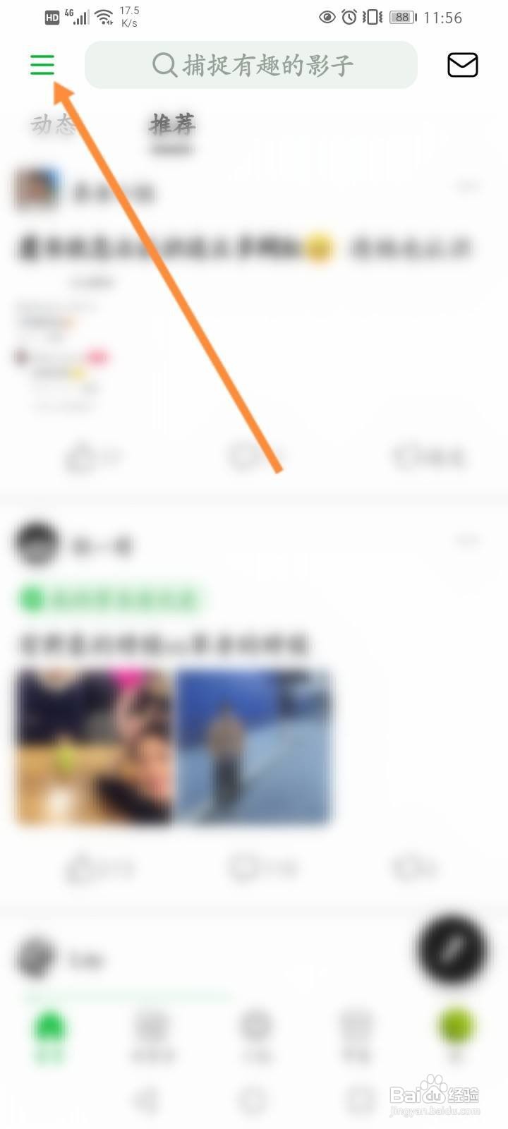 豆瓣收藏的豆列在哪里