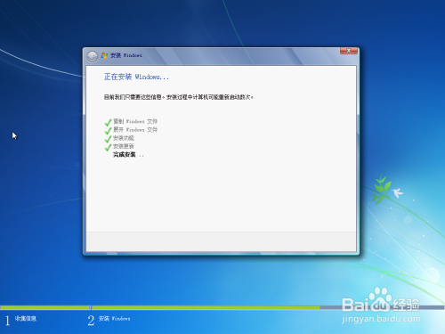 怎么安装原版Win7系统教程