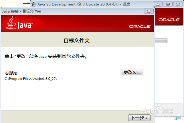 JDK安装配置、卸载,以及检查本机是否装有JDK