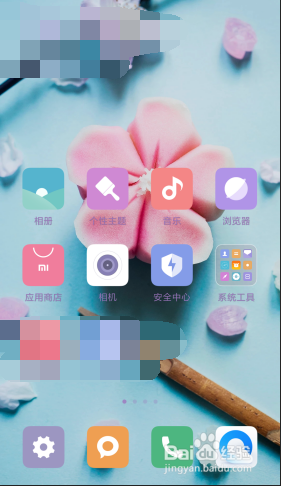 小米手机如何设置电源键+返回键截屏