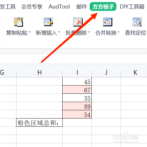 如何在Excel中根据单元格背景颜色统计求和