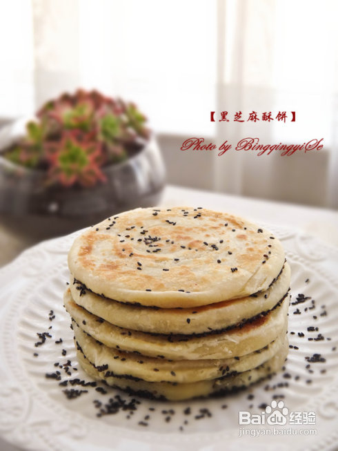 #美食感恩季#感恩父母特制滋补养生面点【黑芝麻酥饼】