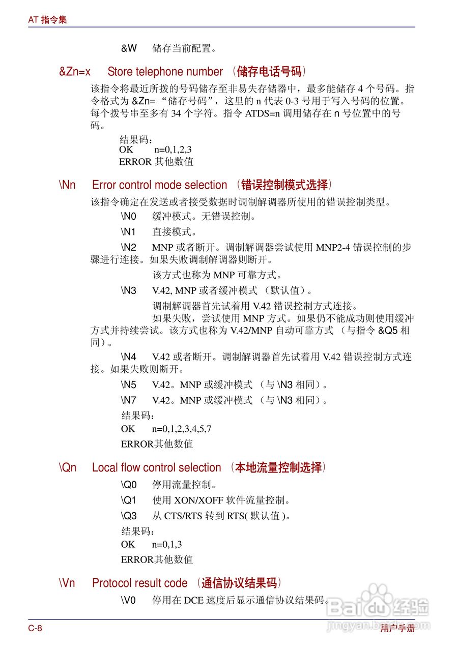 东芝Portege R200笔记本电脑使用说明书:[18]