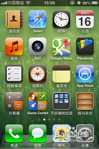 iphone4字体怎么改