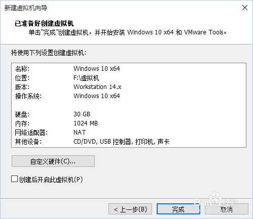 VMware Workstation 12 Pro 虚拟机安装步骤详解