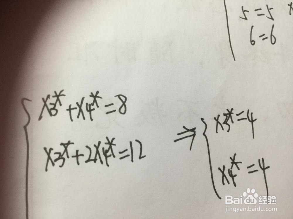 应用对偶问题求原问题最优解