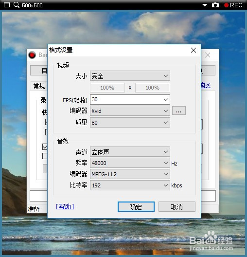 如何给电脑屏幕录像