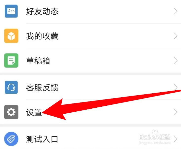 怎么查看砖瓦平台app的用户协议信息