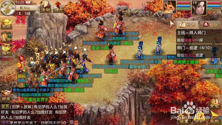 《问道》手游分享 20-80妖魔道和模拟器多开攻略