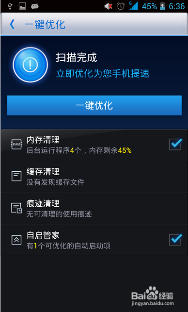 手机反应慢解决办法--百度经验