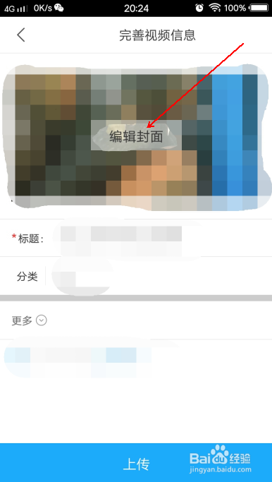 怎么在优酷上传视频
