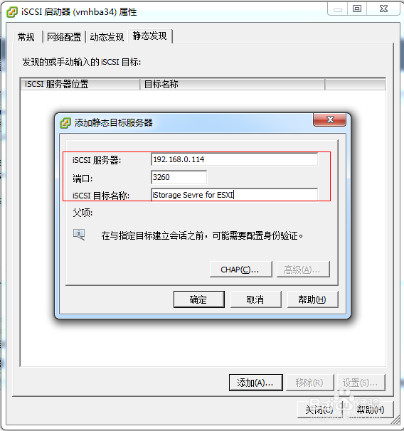 vmware ESXI怎么连接iSCSI Target