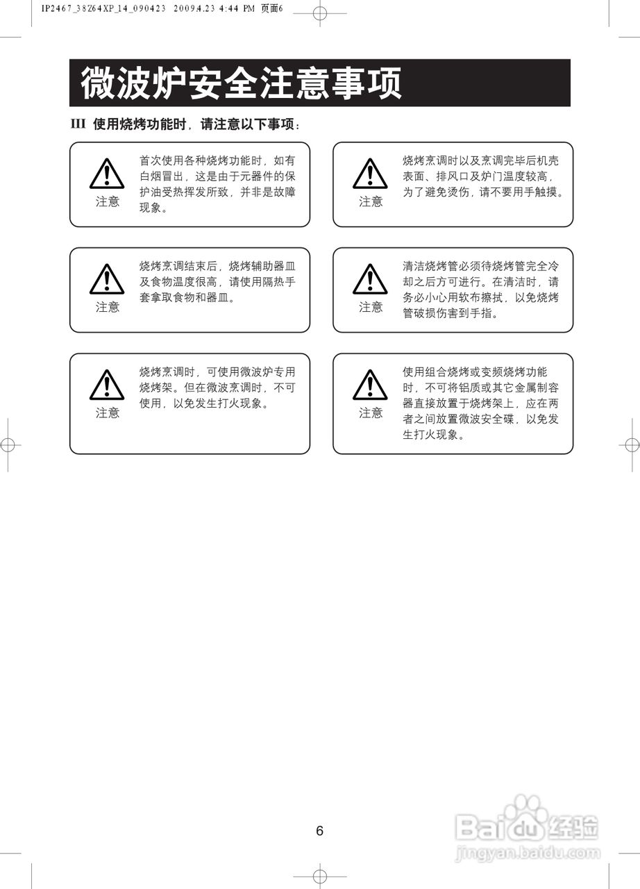 松下NN-GF478X微波炉使用说明书