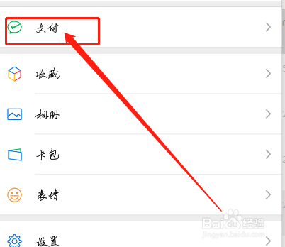 微信收款怎么联系顾客?