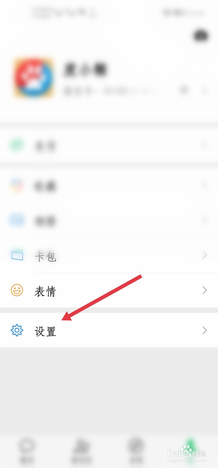 微信如何关闭文件自动下载